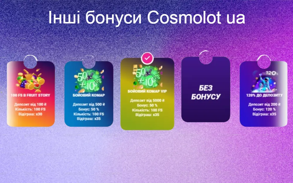 Інші бонуси та акції які доступні в Космолот казино