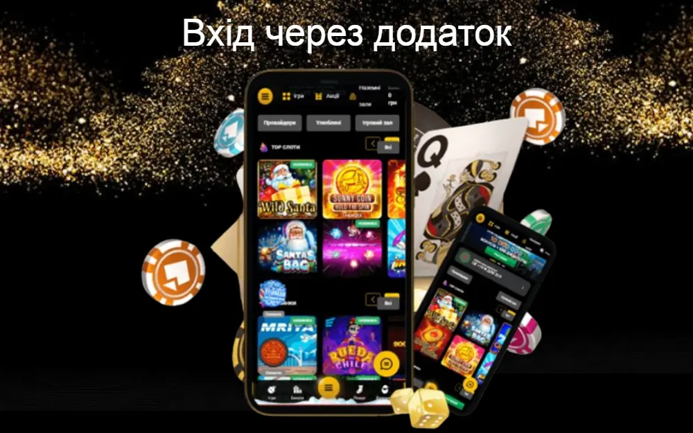 Вхід в Slots City через додаток на смартфоні