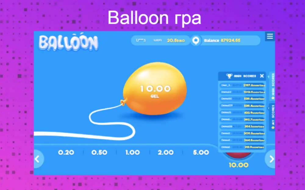 Онлайн гра Balloon