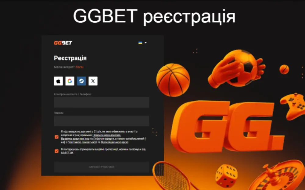 Реєстрація на сайті GGBet casino