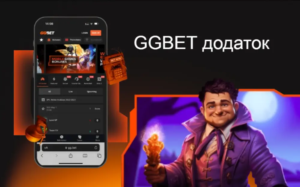 ГГБЕТ мобільний додаток